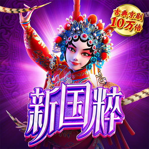 新澳门中特网中特马