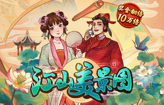 问鼎模拟器